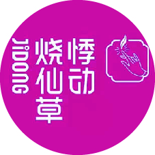 悸动