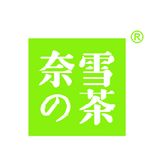 奈雪的茶